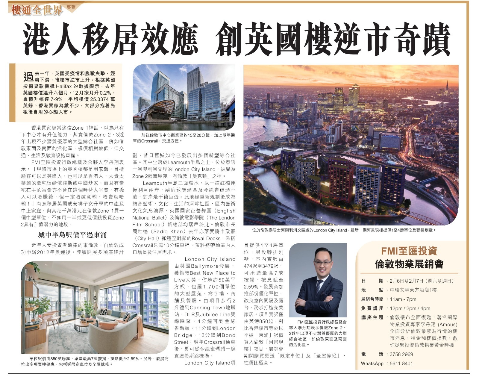 海外樓市資訊- FMI至匯投資| 國際物業投資專家