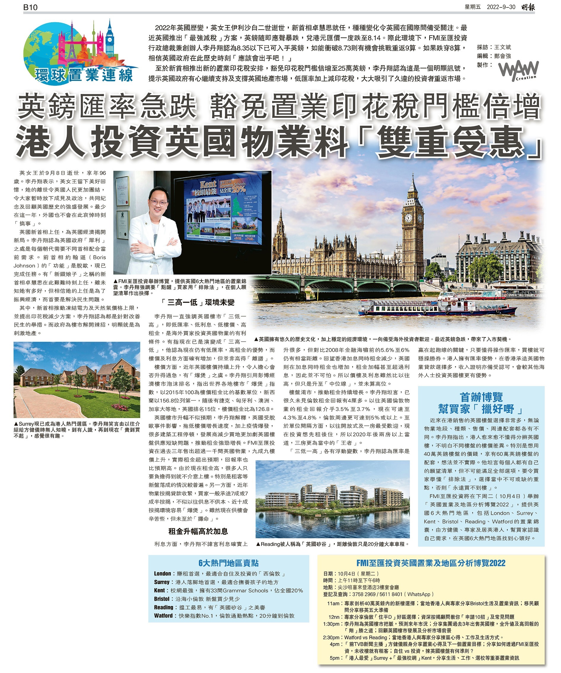 海外樓市資訊- FMI至匯投資| 國際物業投資專家